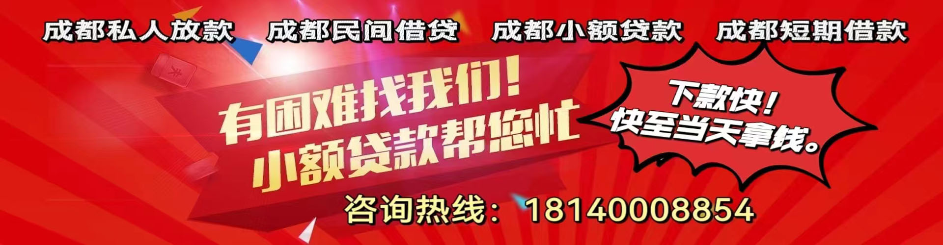 河间纯私人放款|河间水钱空放|河间短期借款小额贷款|河间私人借钱